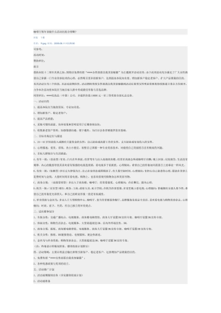 咖啡厅周年该做什么活动比较合理啊