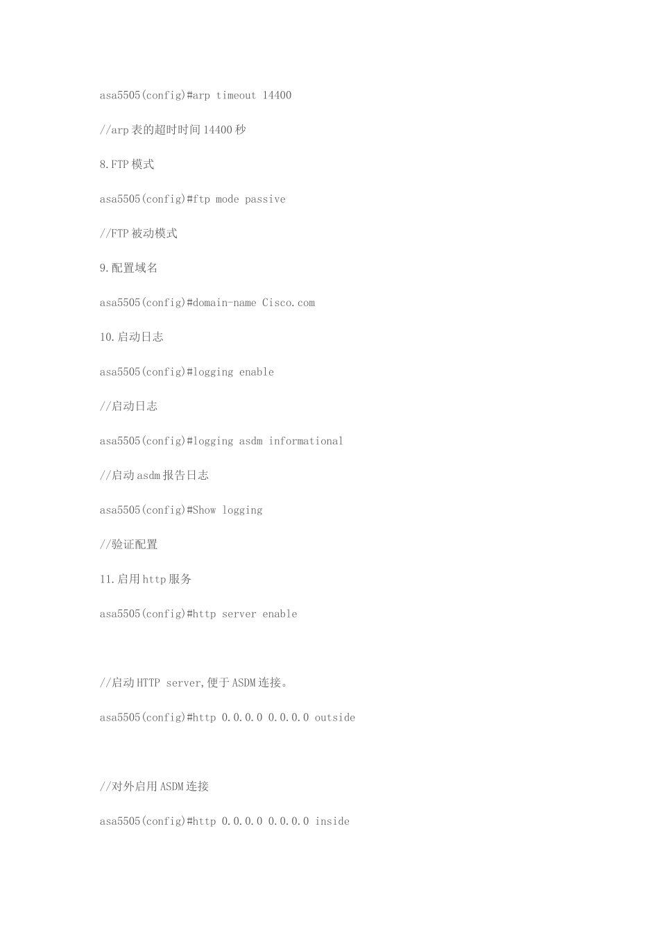 思科5505防火墙配置_第3页