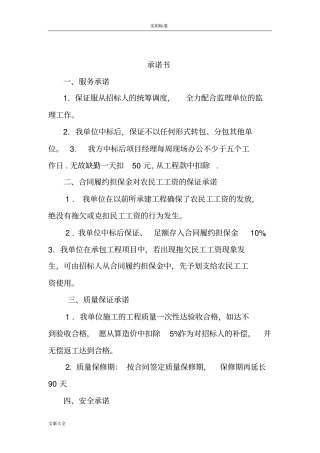 优惠条件及服务承诺