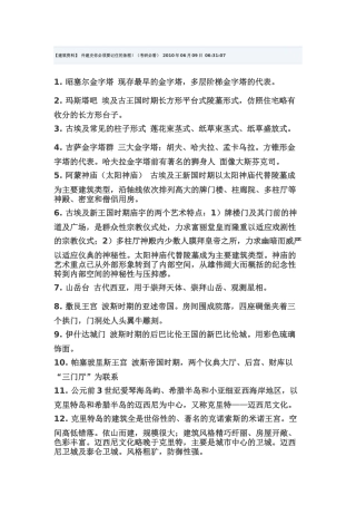 外建史你必须要记住的条框