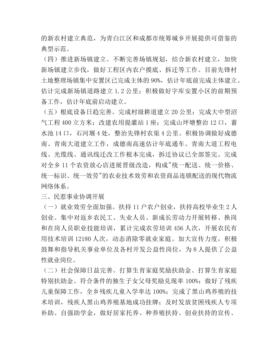 工作总结和年工作参考计划范文 (2) _第3页
