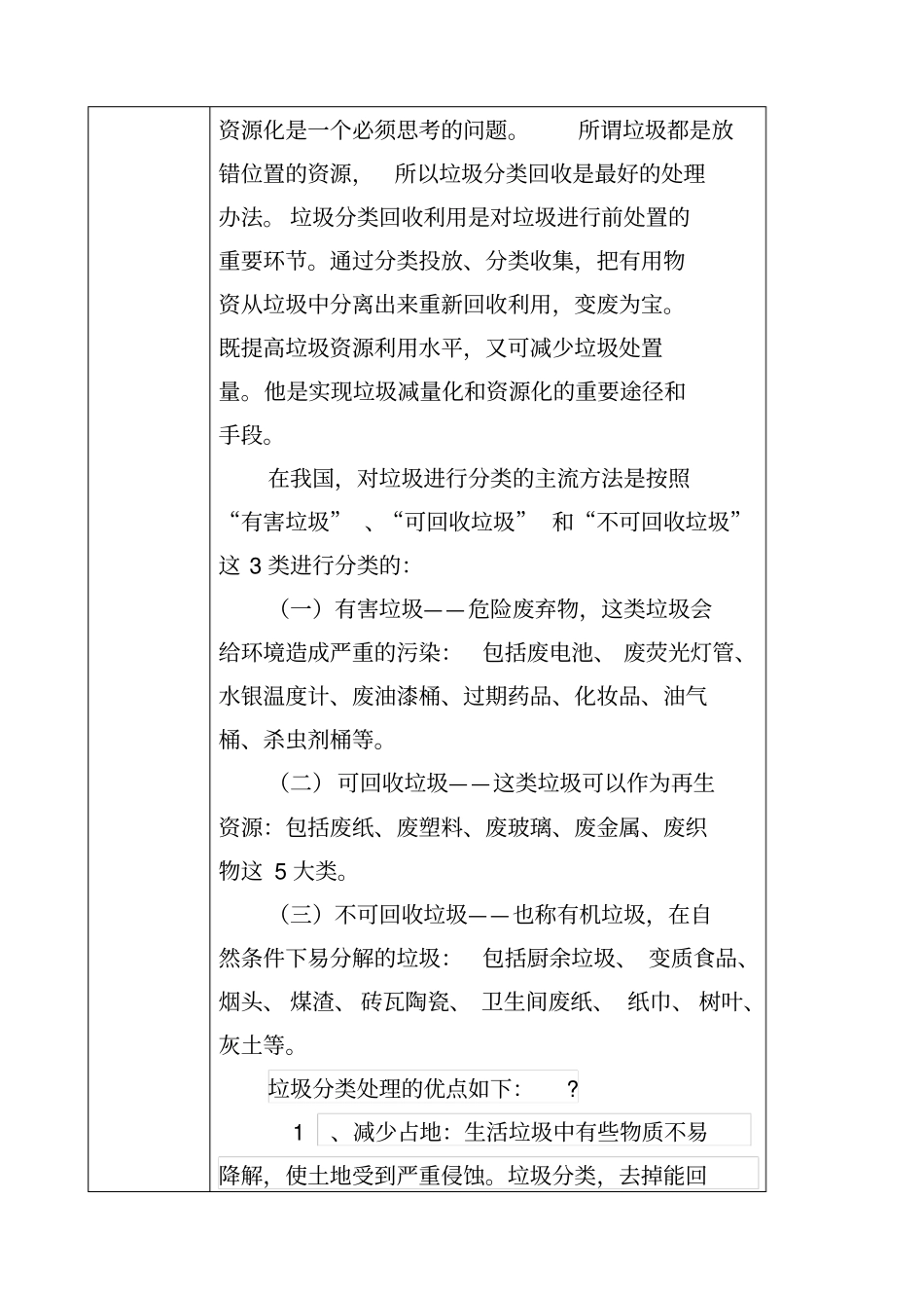 优秀团队申报表_第2页