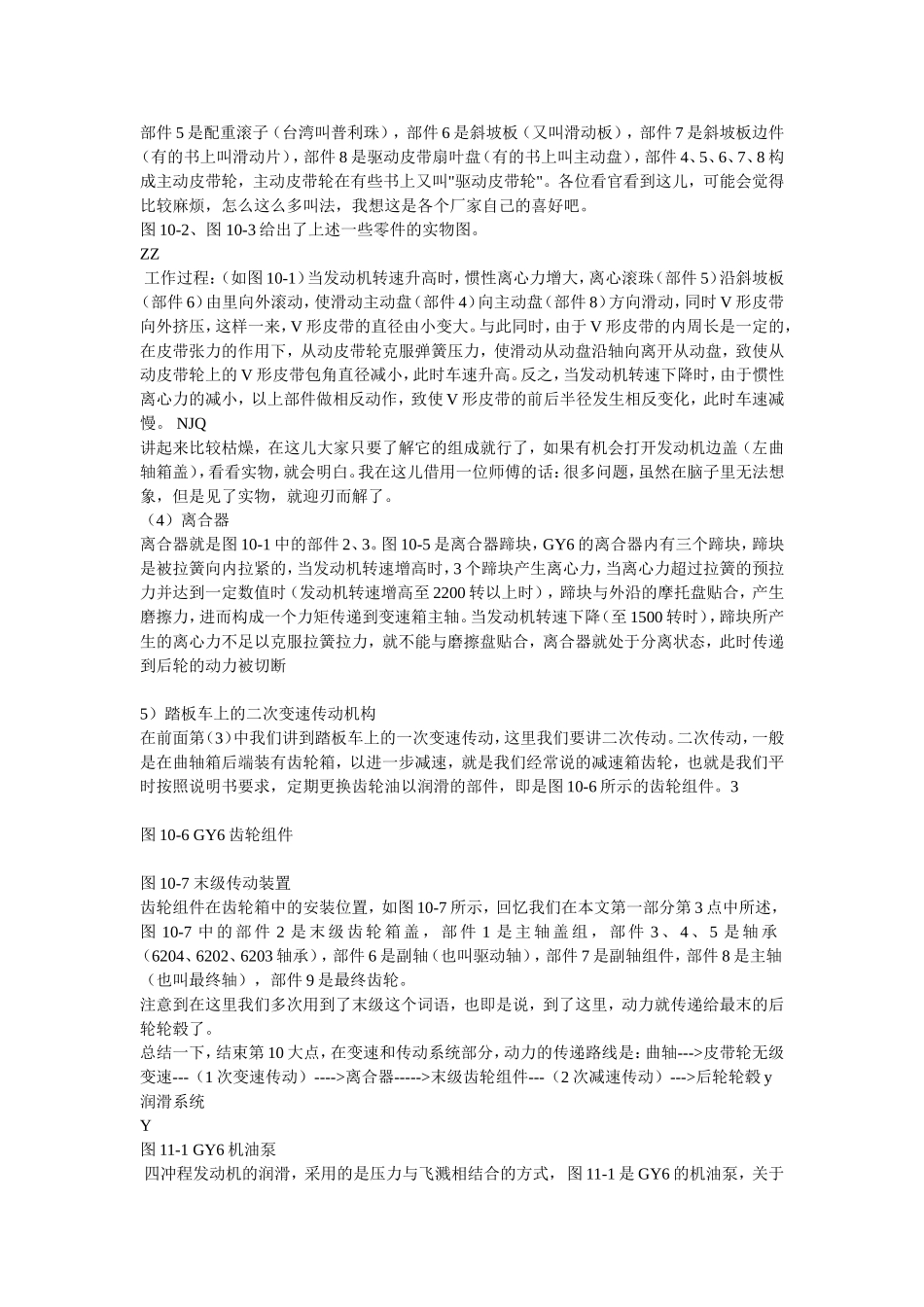 皮带传动的优劣_第2页