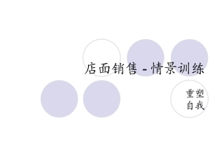 第一节    重塑自我