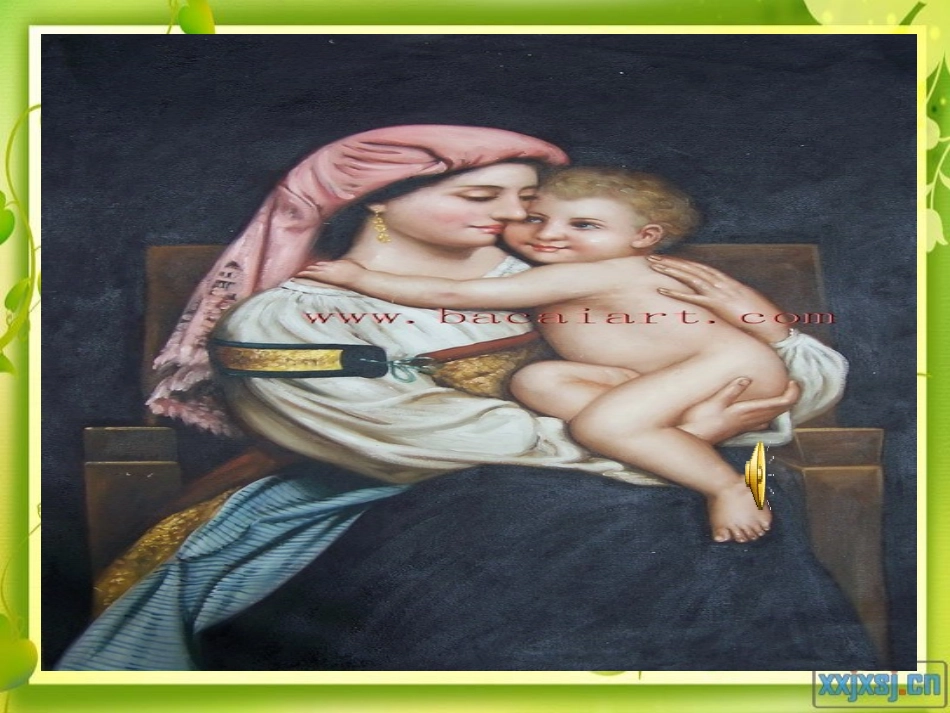 《慈母情深》修改课件_第2页