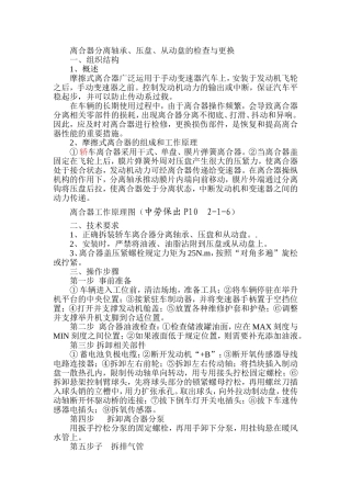 离合器分离轴承