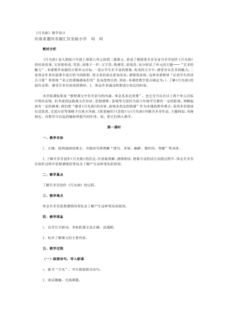 月光曲 (3)