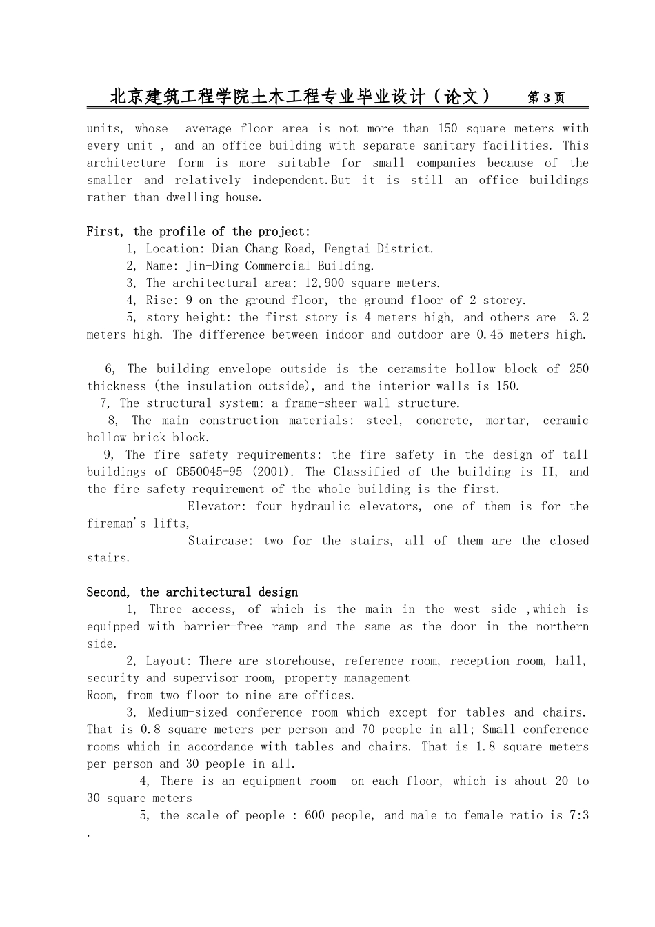 混凝土框架剪力墙中、英文摘要_第3页