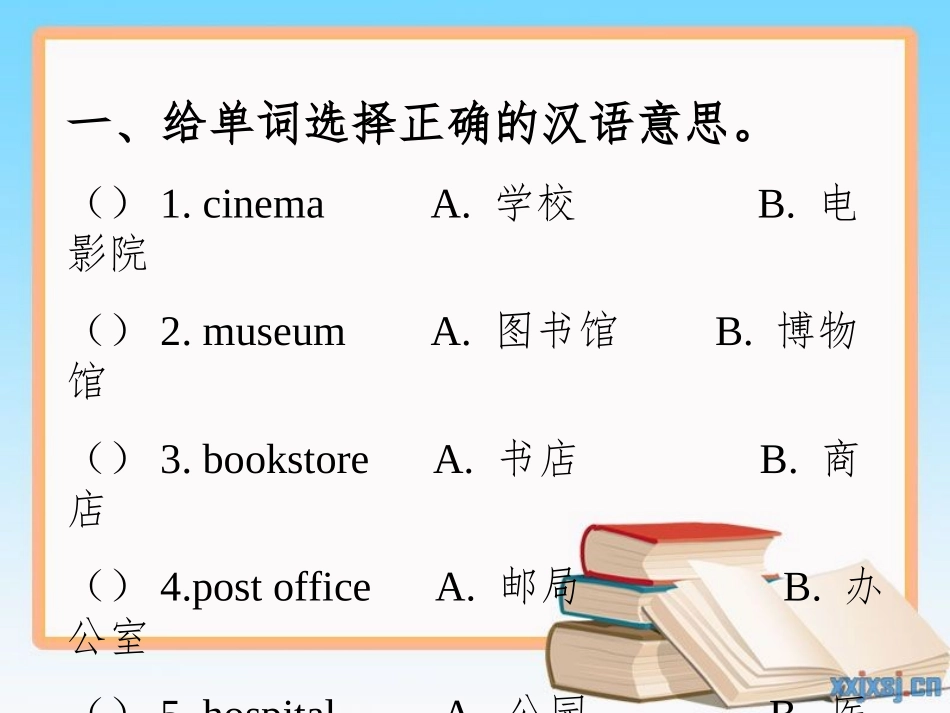 pep英语六年级上册Unit1复习_第1页