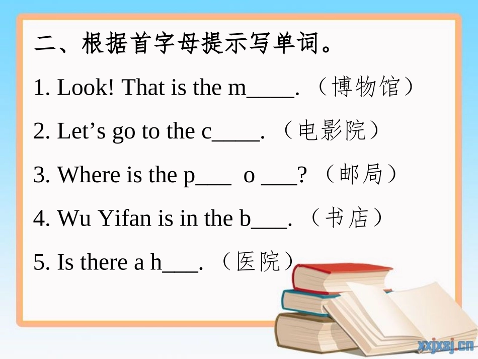 pep英语六年级上册Unit1复习_第2页