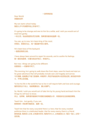一封特殊的信
