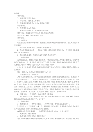 你真棒MicrosoftWord文档