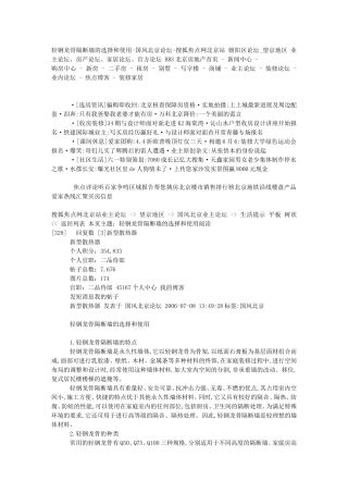 轻钢龙骨隔断墙的选择和使用-国风北京论坛-搜狐焦点网北京站 朝阳区