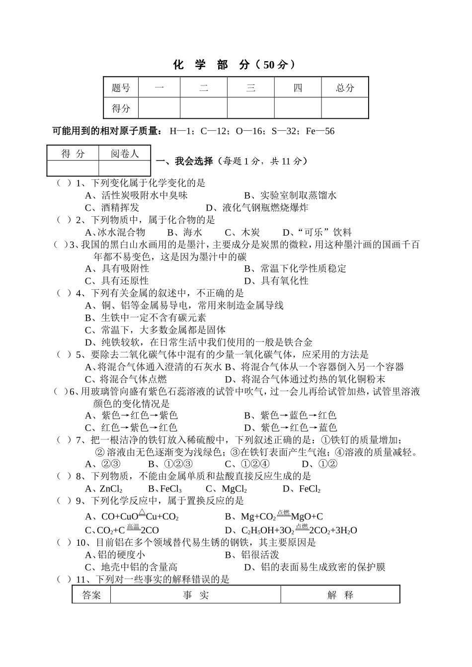 秋期末考至第八单元LHK_第1页