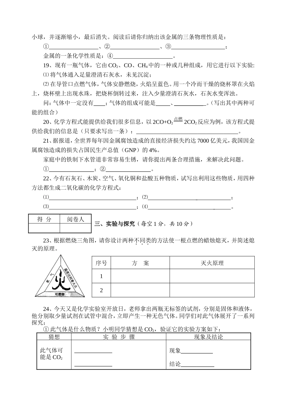 秋期末考至第八单元LHK_第3页