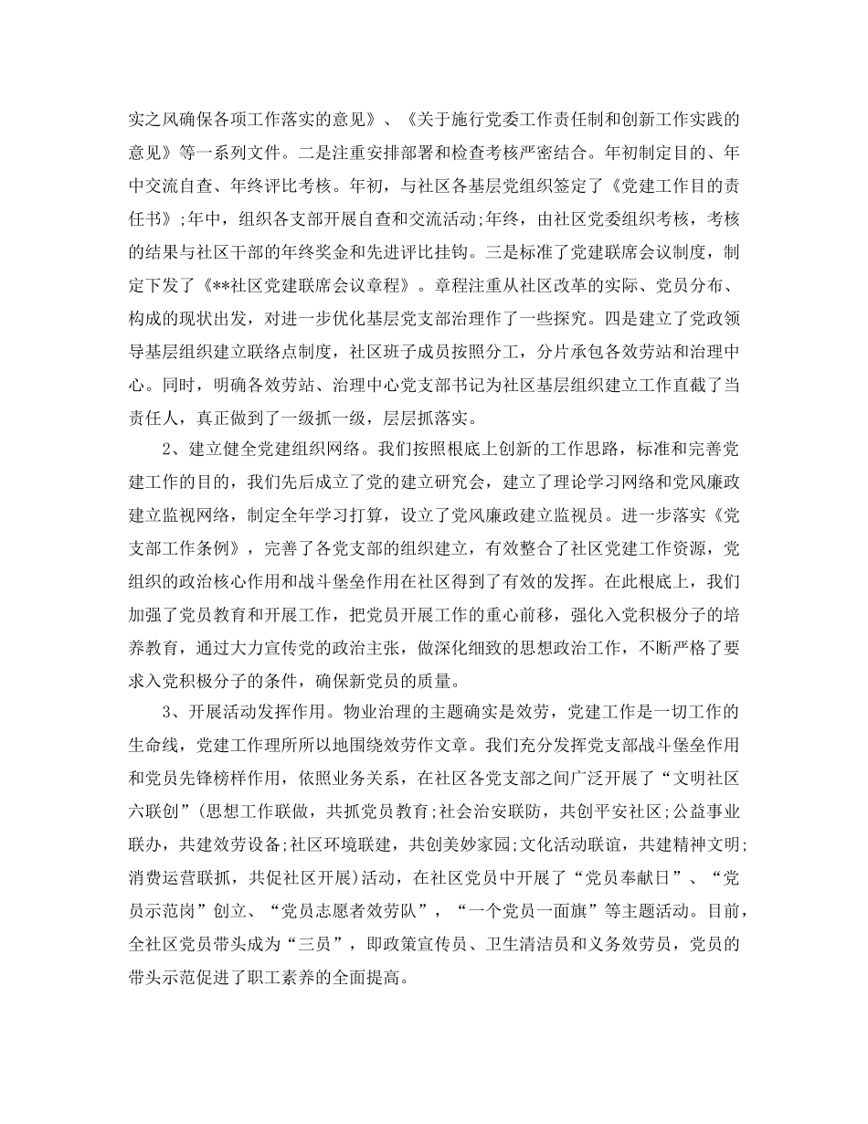 工作总结-公司上半年工作总结以及下半年工作参考计划 _第2页