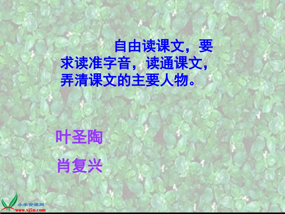 那片绿绿的爬山虎 (3)_第3页
