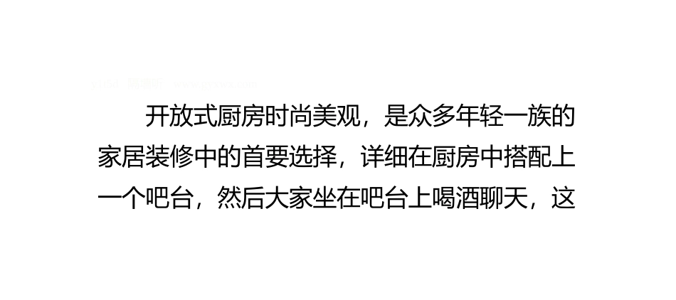 开放式厨房的设计原则_第2页