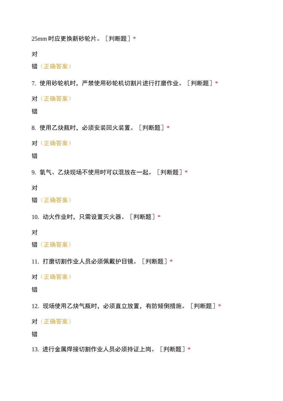 宁德核电站动火作业_第2页