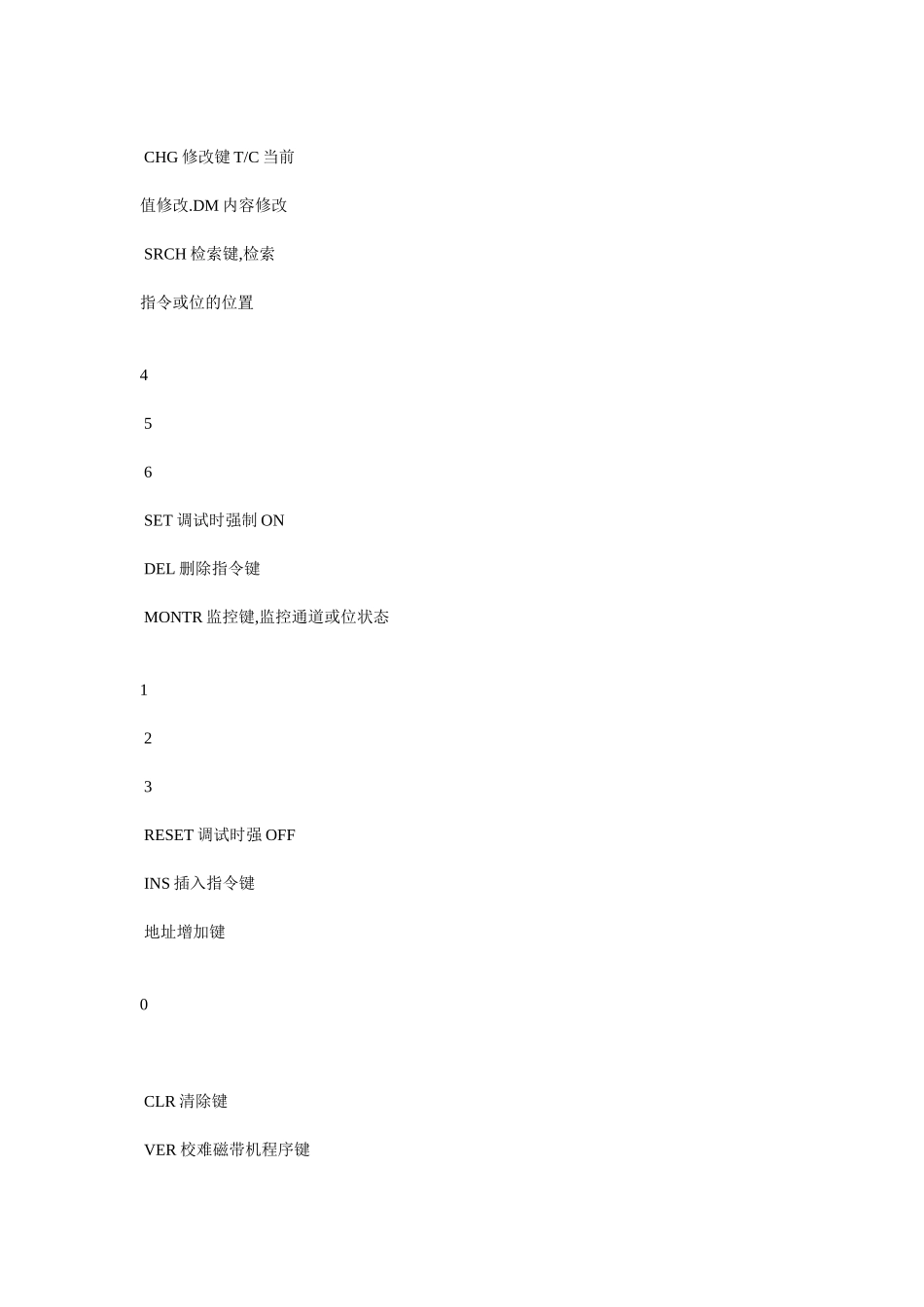 手持编程器说明_第3页