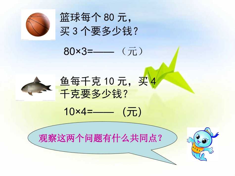 单价数量和总价_第2页