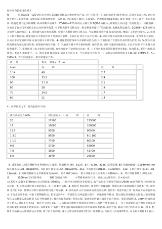 钻杆动力钳使用说明书