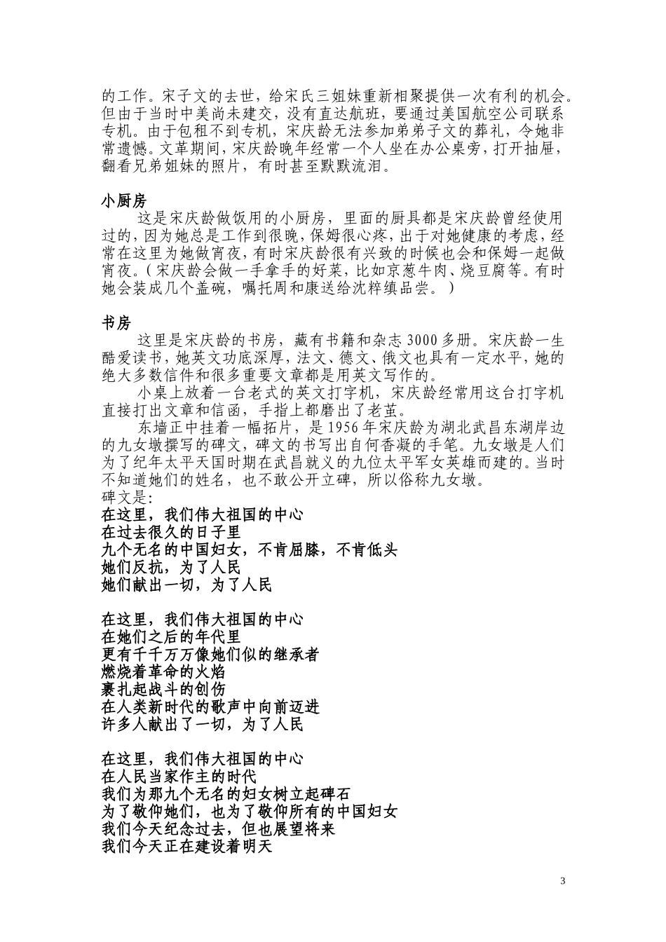 原状陈列.jsp_第3页