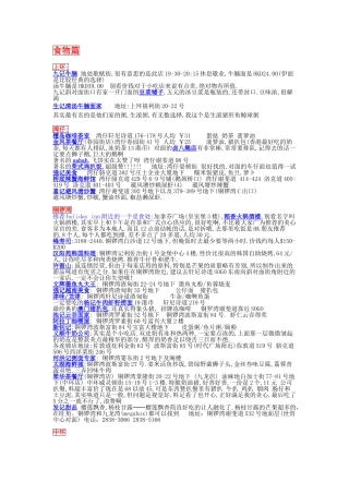 香港游之美食全篇
