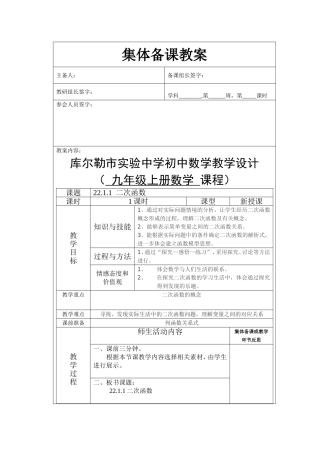 九年级数学-二次函数