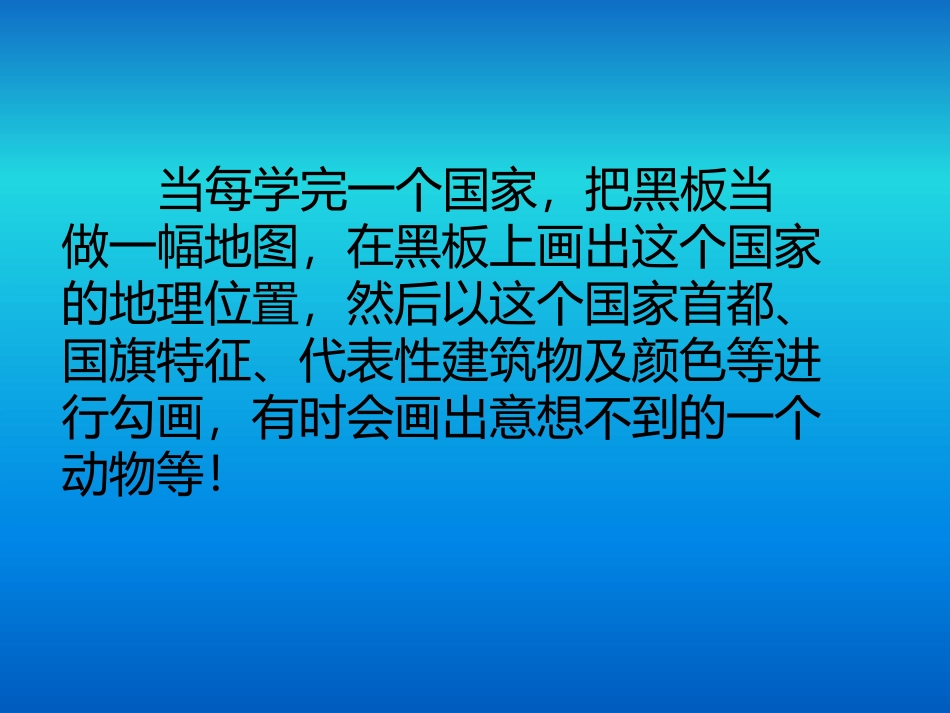 我的创意板书_第3页