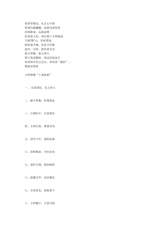 食堂标语倒下的是剩饭