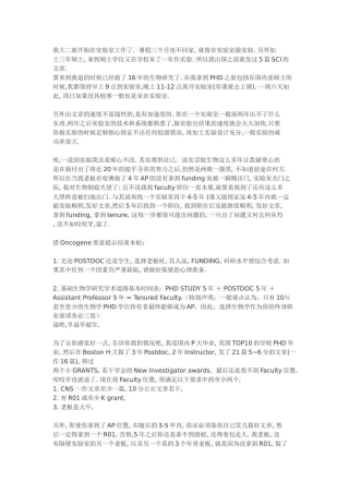 我大二就开始在实验室工作了