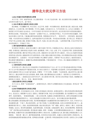 语文(七年级上)地脚