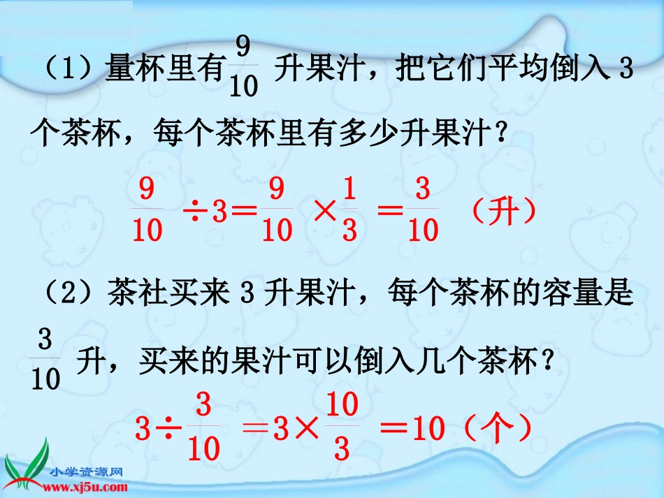 分数除以分数_第2页