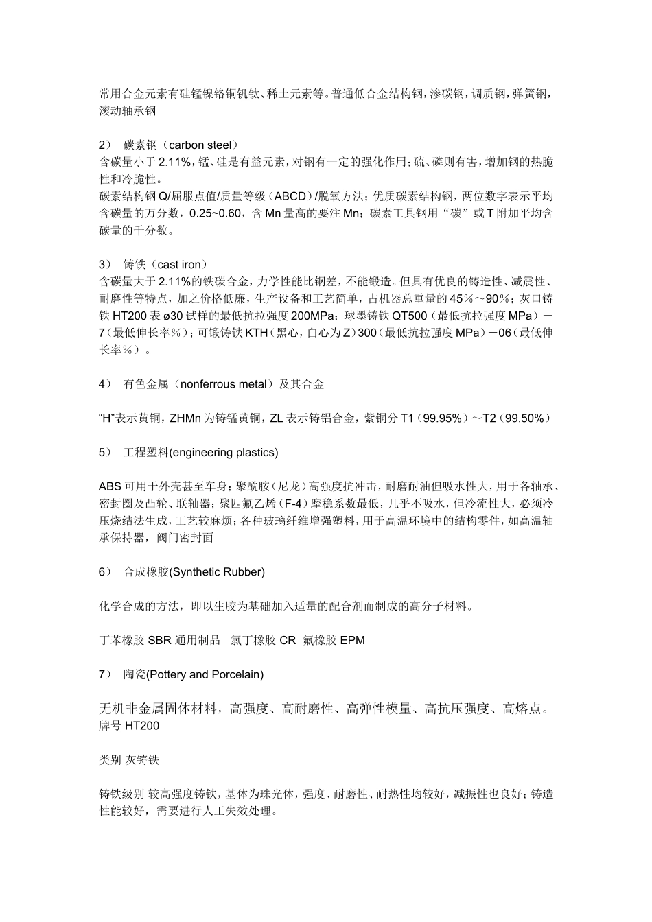 液压油油温过高的危害_第3页