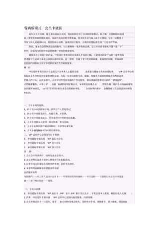会员积分细则