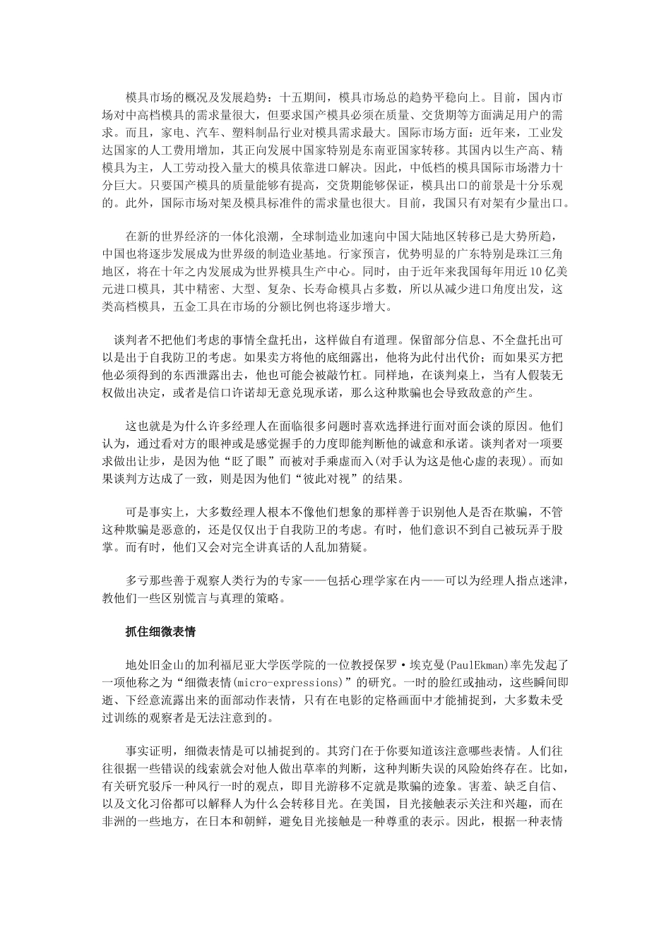 如何实现手工工具需求增加_第2页