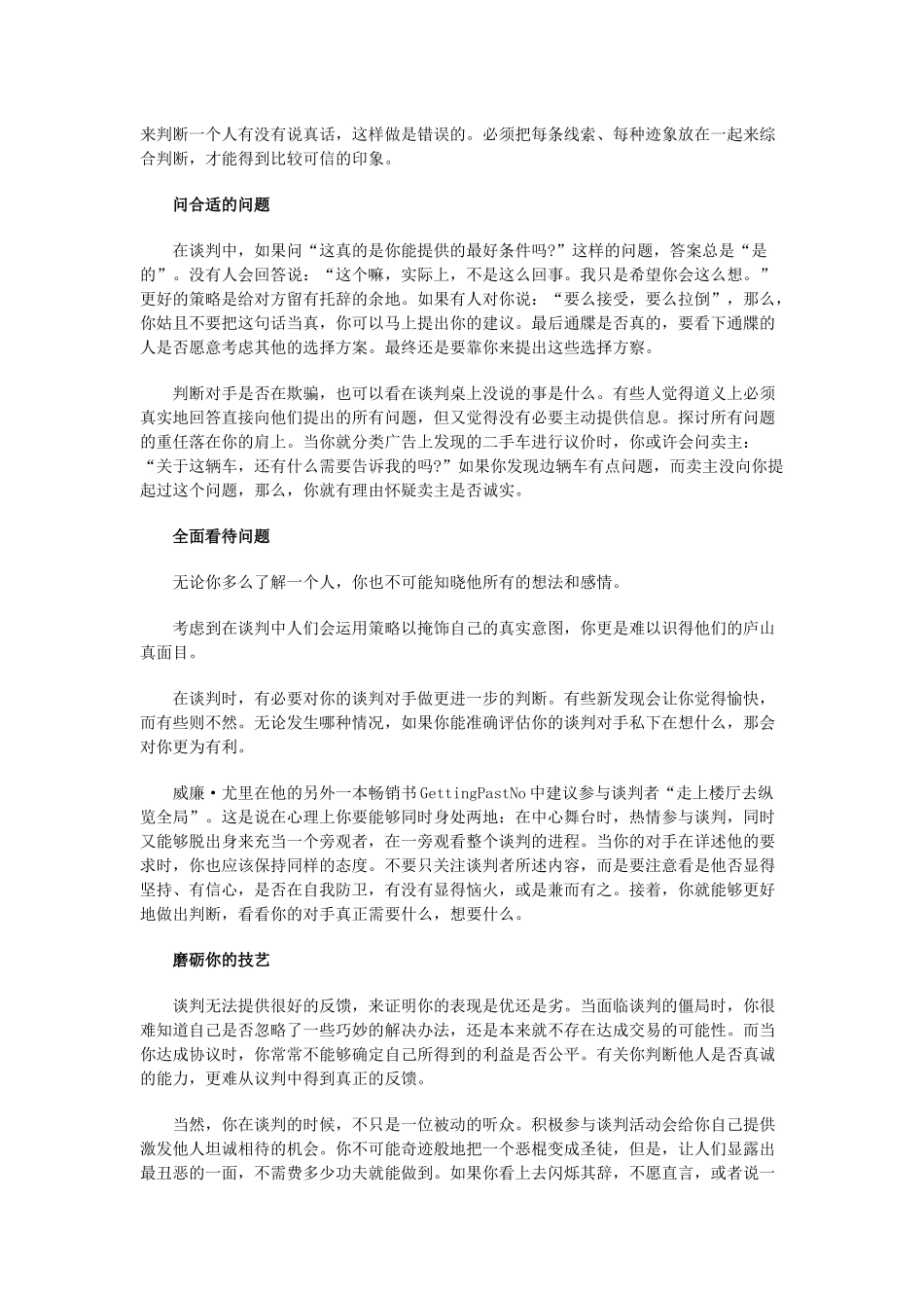 如何实现手工工具需求增加_第3页