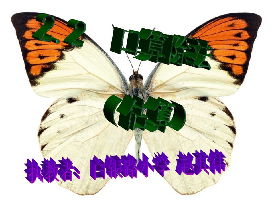 口算除法(估算)_第1页