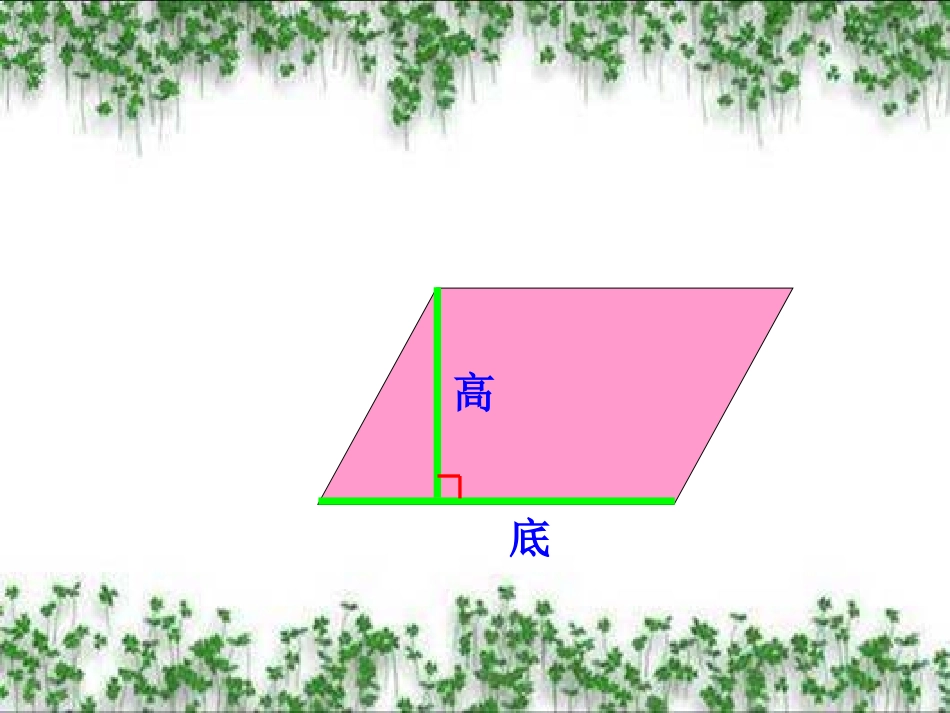 黄雕上课课件]_第2页