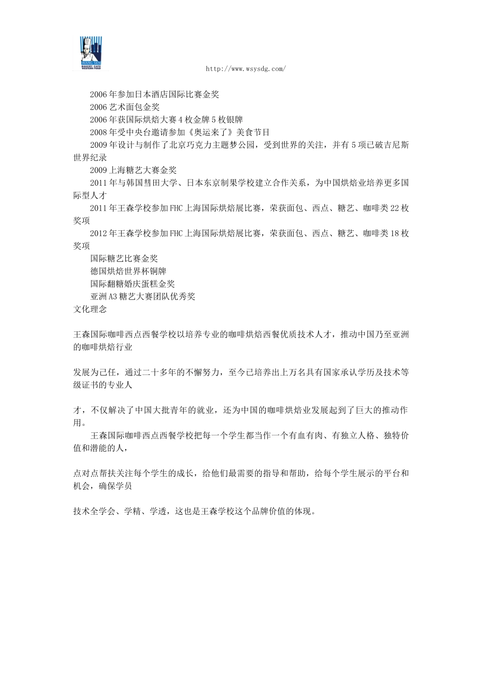 经营咖啡厅必然面临的十大疑难问题_第3页