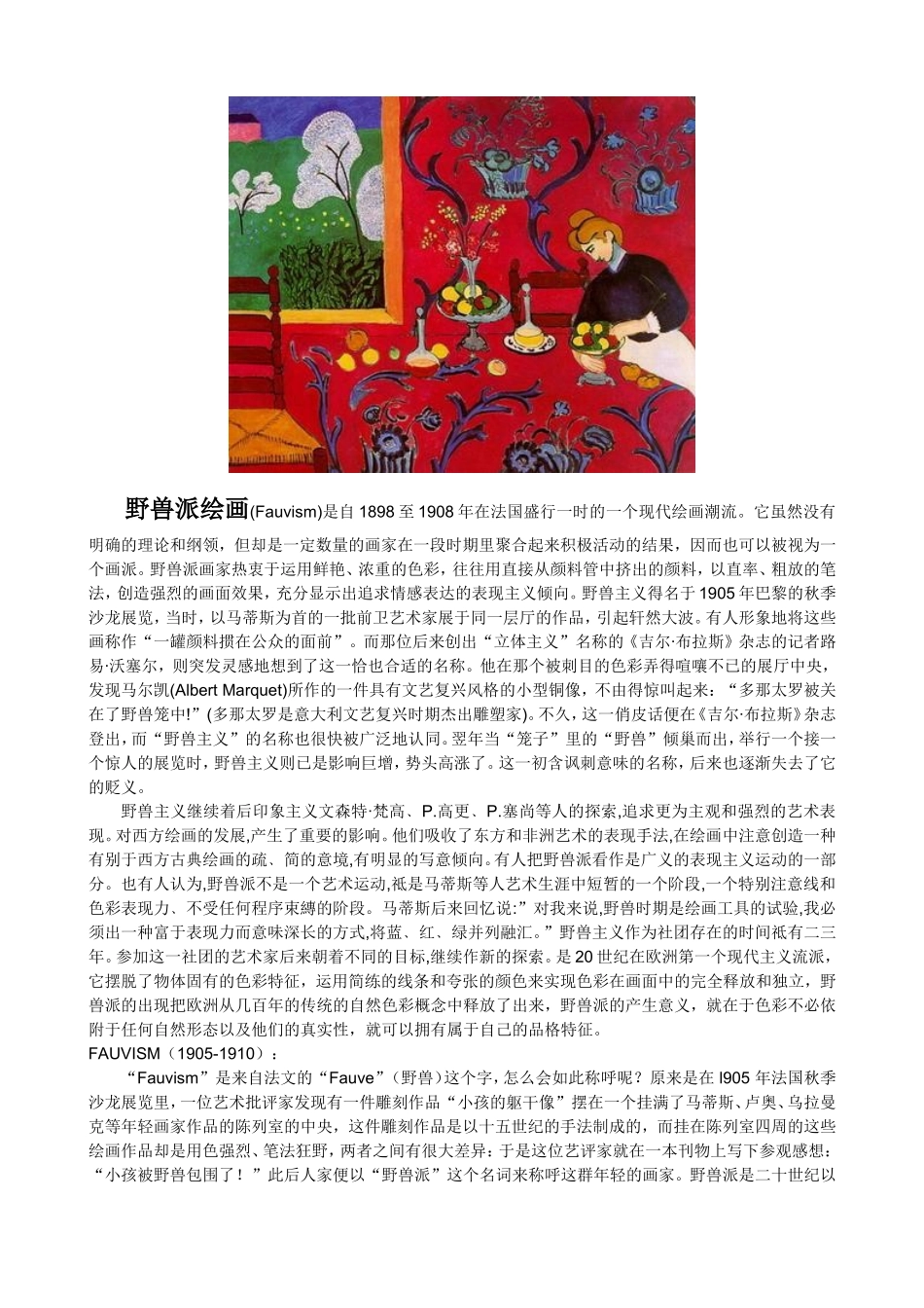 西方著名画家、大师_第2页