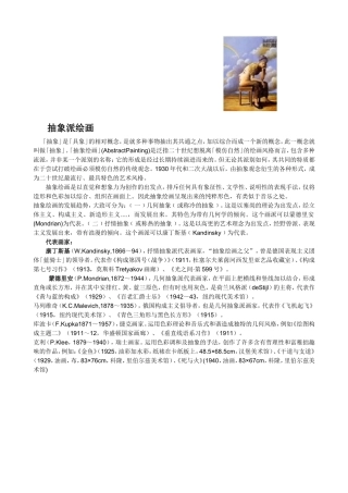 西方著名画家、大师