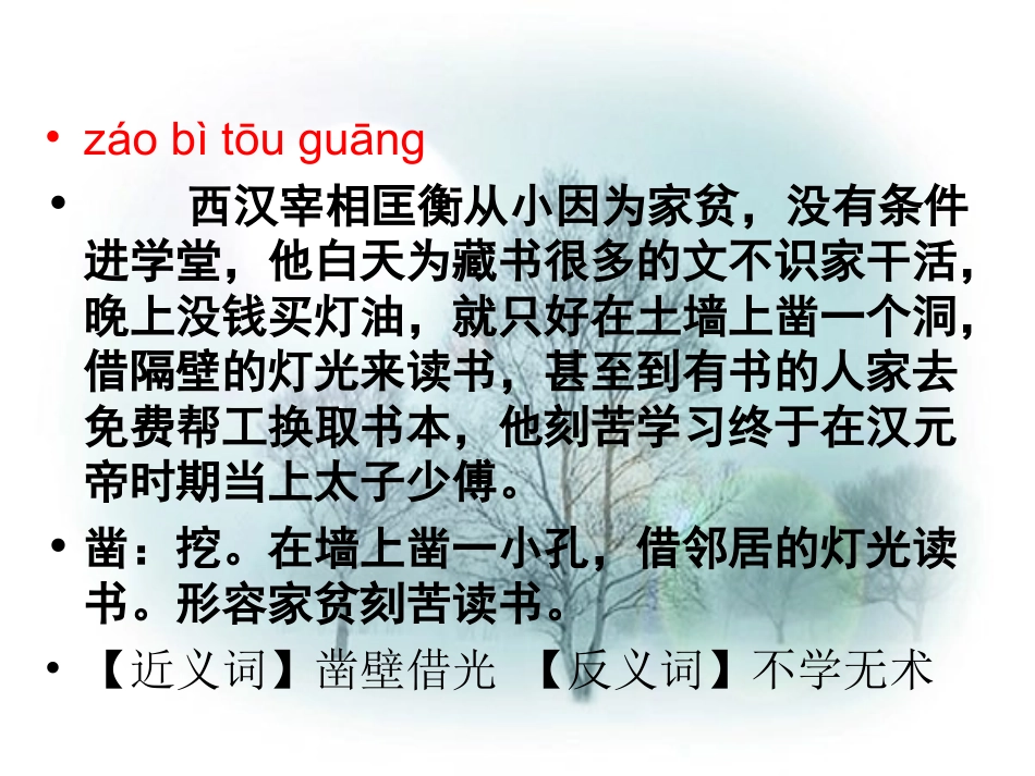 五年级上册第一单元习作课件_第3页