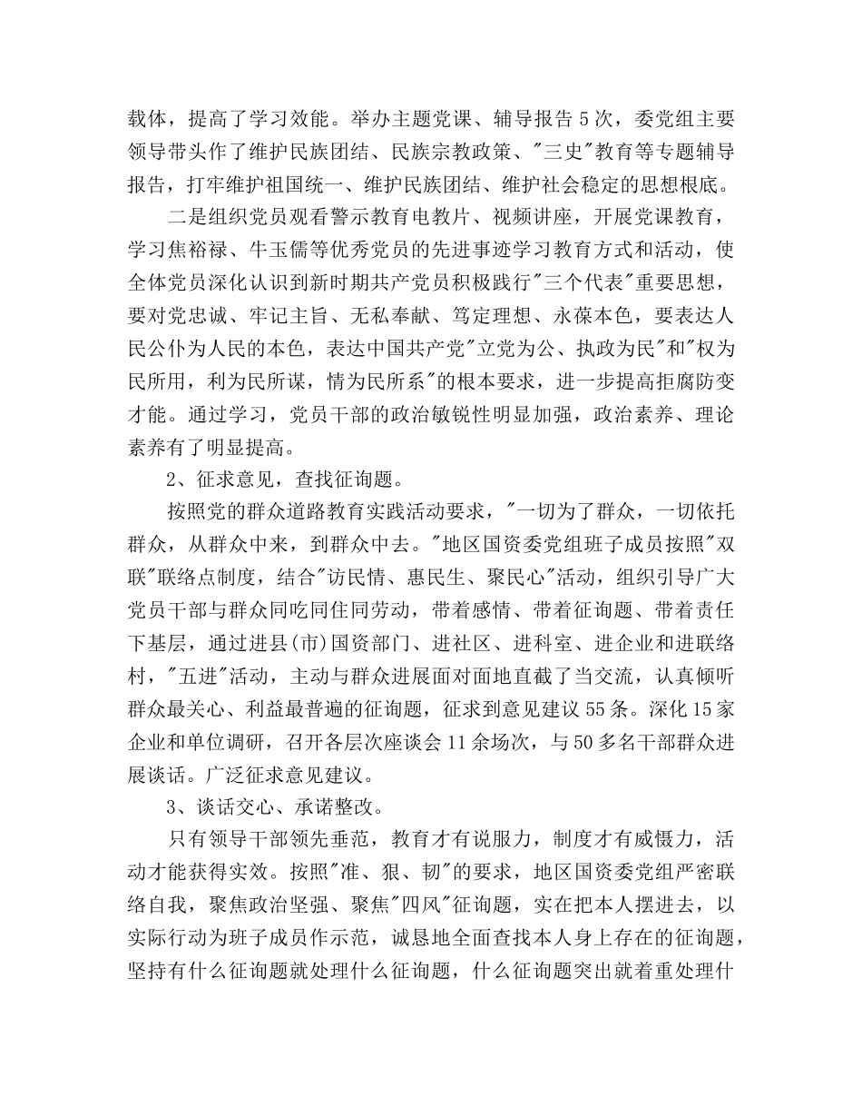 地区国资委个人工作参考计划范文 _第2页