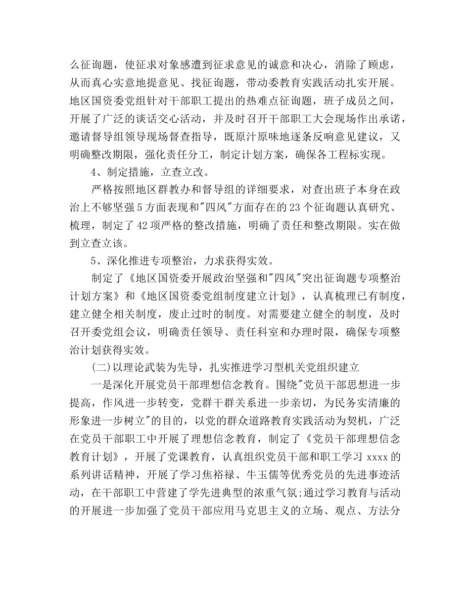 地区国资委个人工作参考计划范文 _第3页