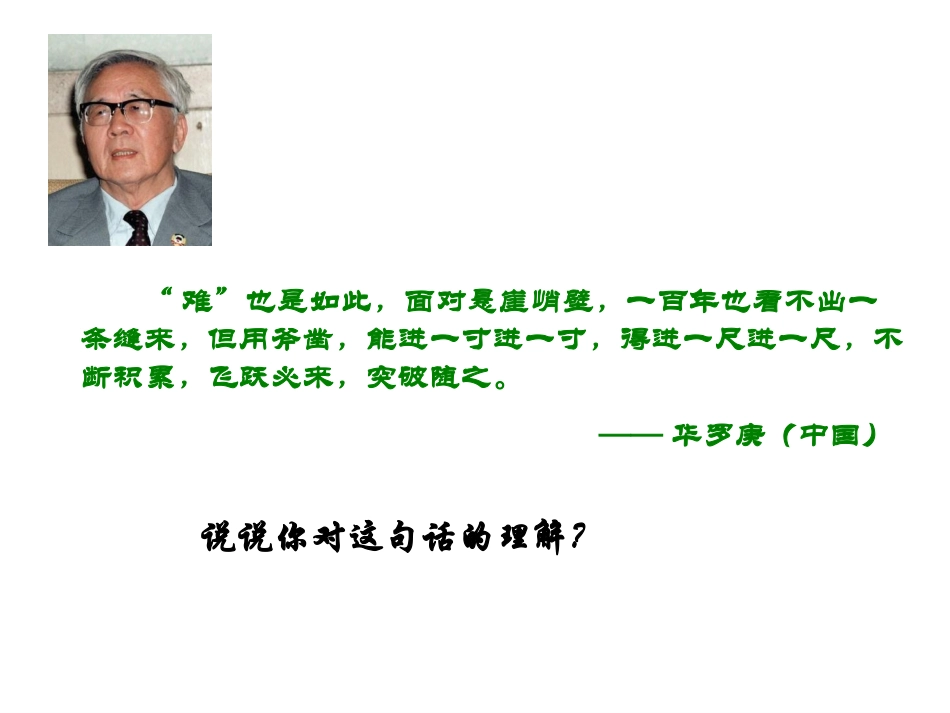 真理诞生于一百个问号之后 (2)_第2页