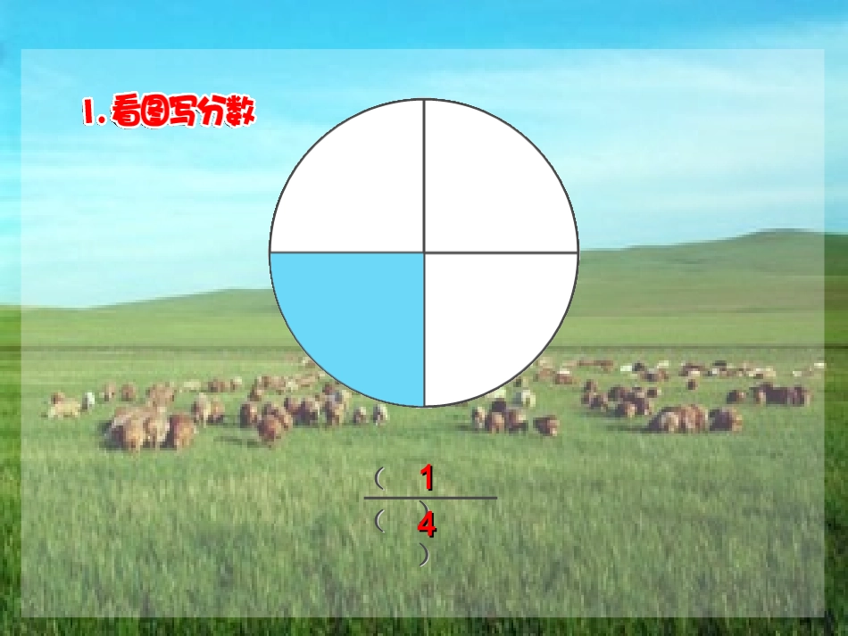 小数的初步认识 (2)_第2页