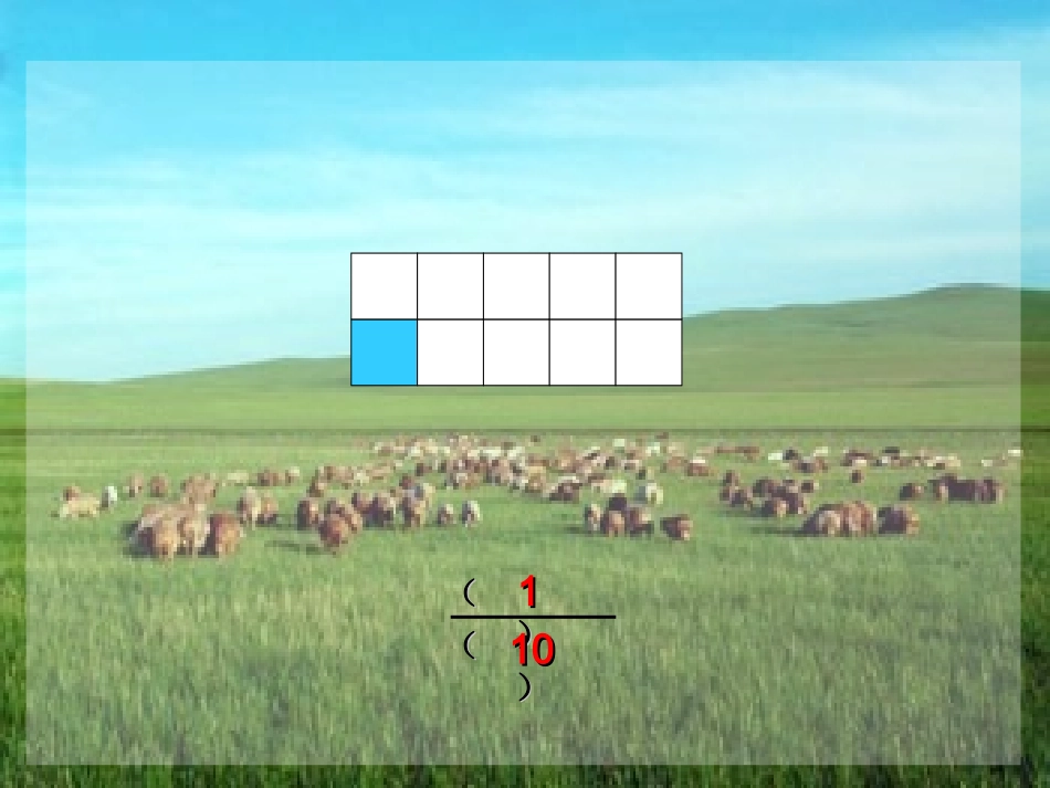 小数的初步认识 (2)_第3页