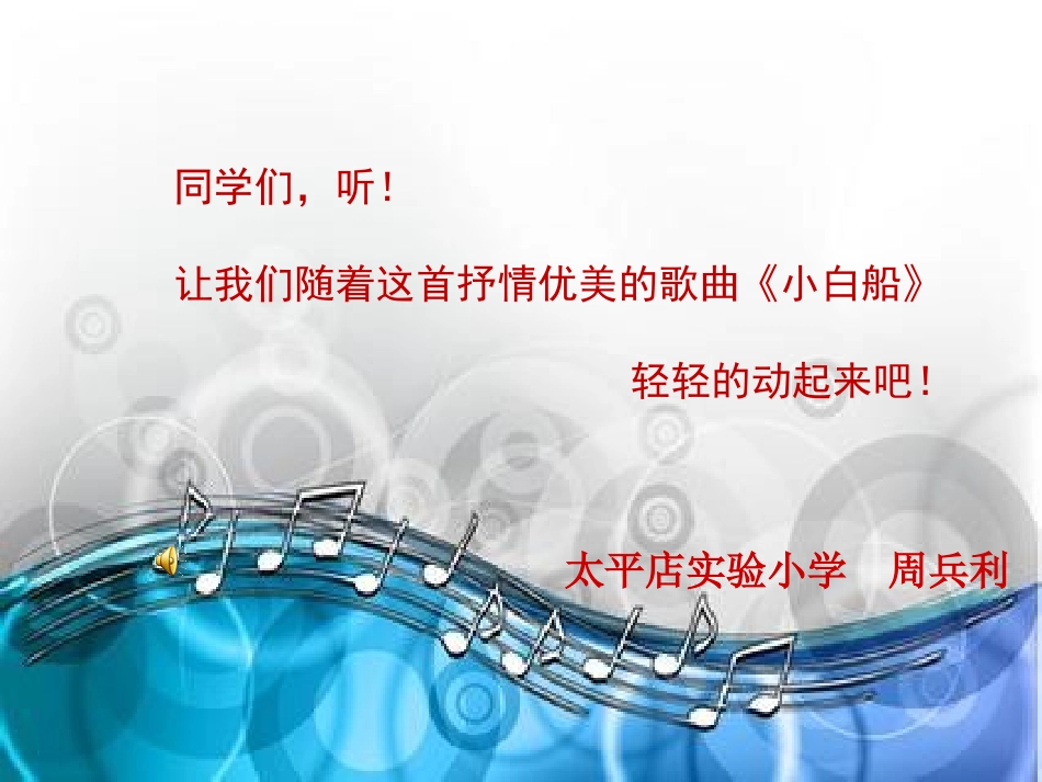 小青蛙，你唱吧！_第1页